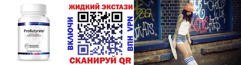 БУТИРАТ жидкий экстази  Электроугли 