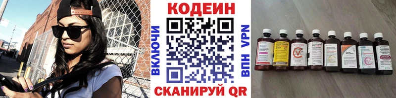 Codein Purple Drank Электроугли