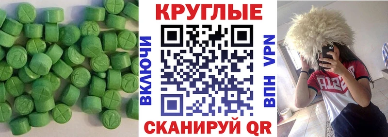 Экстази 99%  нарко площадка наркотические препараты  Электроугли 