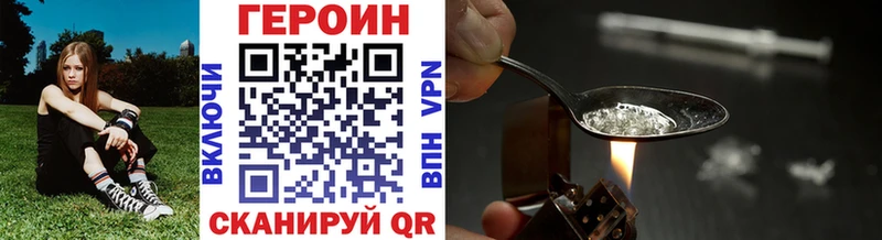 ГЕРОИН хмурый  Электроугли 