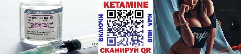 Кетамин ketamine  Электроугли 